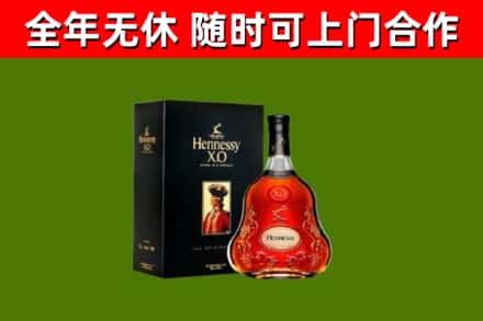 渝水烟酒回收轩尼诗XO.jpg