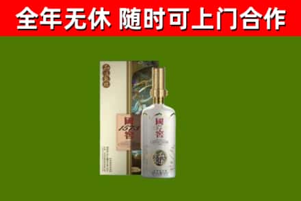 渝水烟酒回收国窖1573.jpg