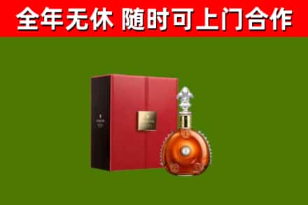 渝水烟酒回收路易十三洋酒.jpg