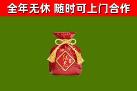 渝水烟酒回收酒鬼酒.jpg