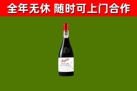 渝水烟酒回收奔富红酒.jpg