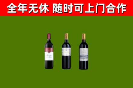 渝水烟酒回收拉菲红酒.jpg
