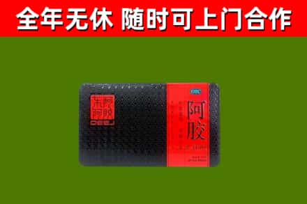 渝水回收阿胶